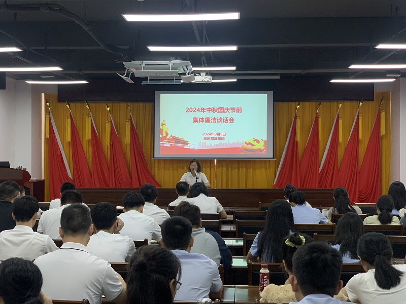 1726107997843423.jpg 廉潔談話會(huì)1.jpg