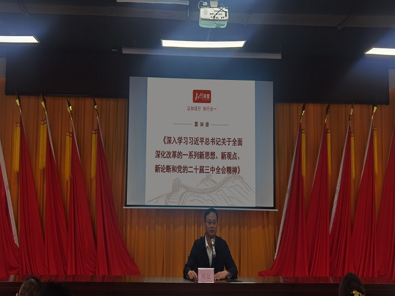 周遠作總結發(fā)言.jpg