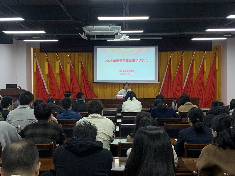 春節(jié)前廉潔談話(huà)會(huì).jpg
